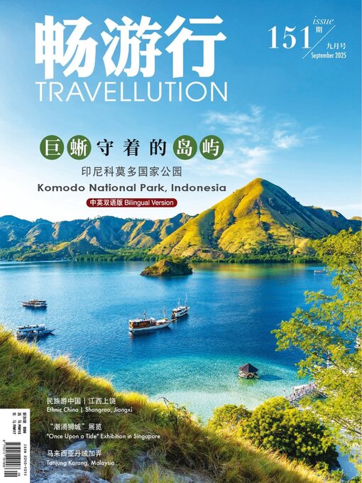 Title details for Travellution 畅游行 by Acer Inc. - Available